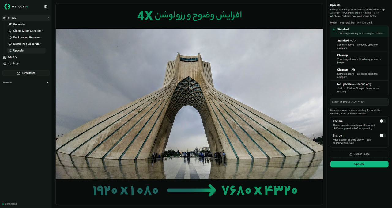 ابزار افزایش کیفیت عکس مای‌هوش